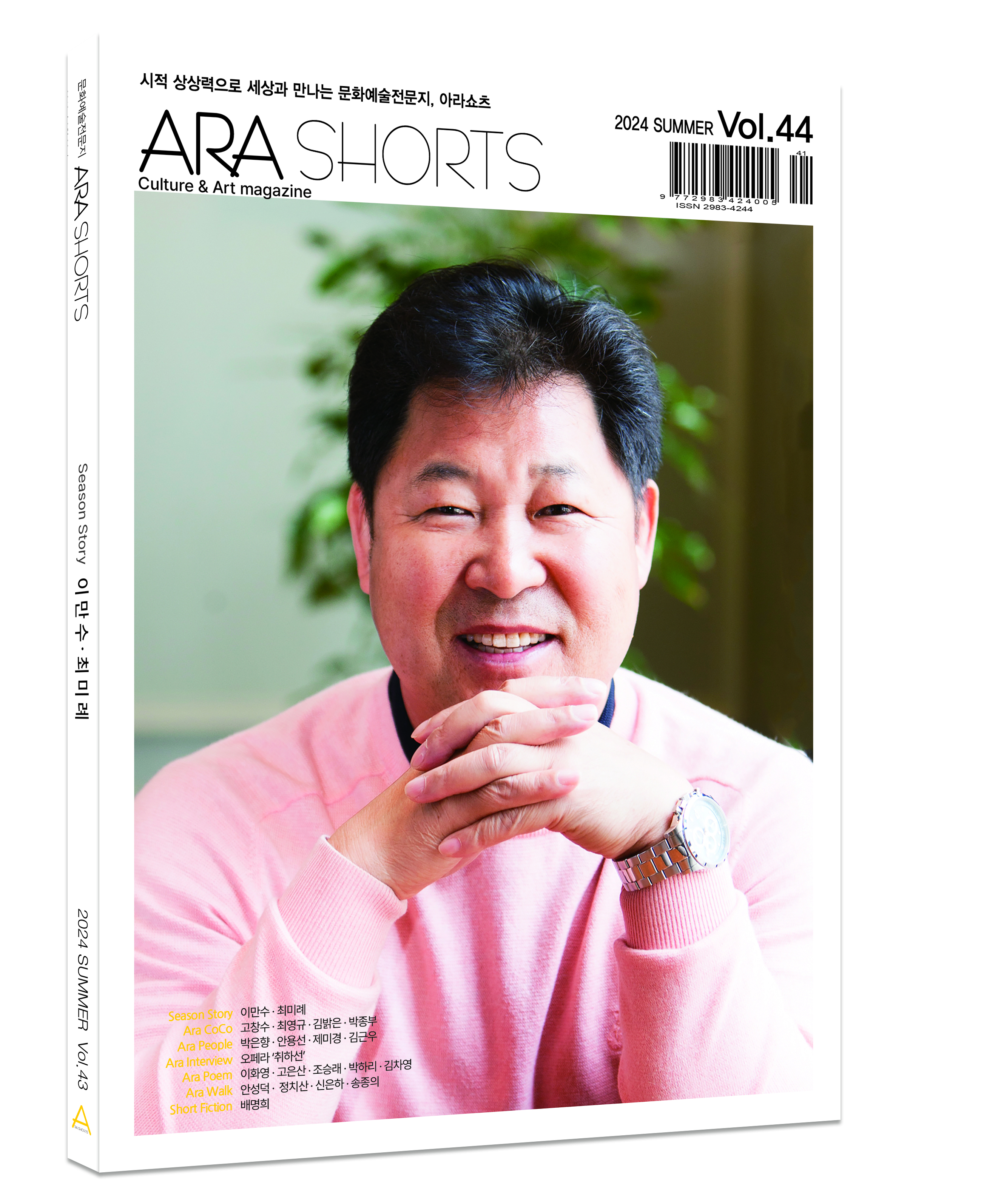 ara44p.jpg