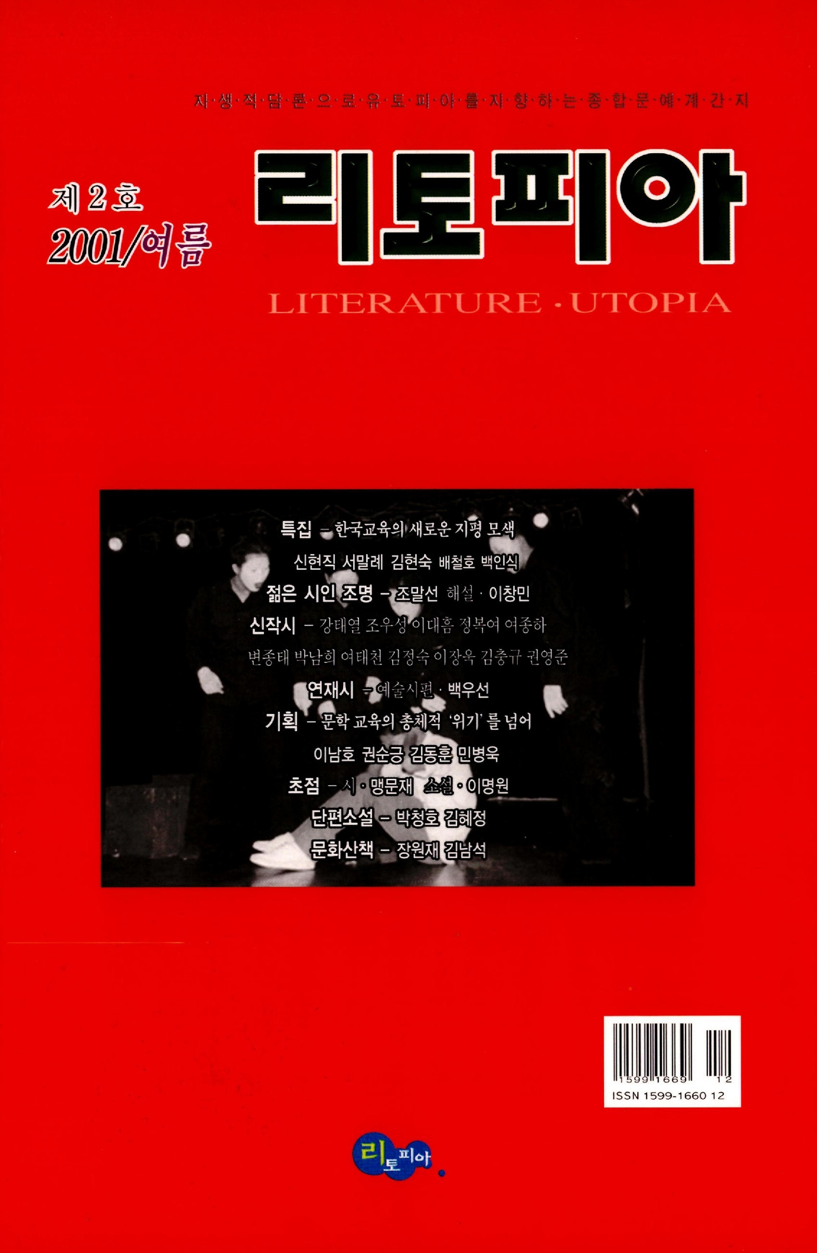 lito02p.jpg