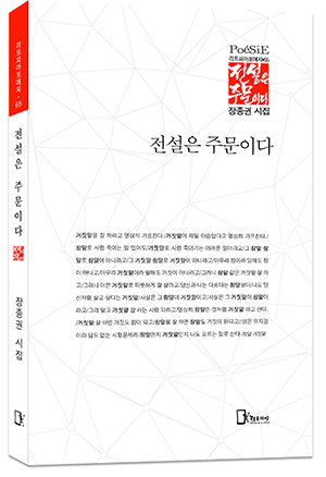 jjk-junsul-p.jpg