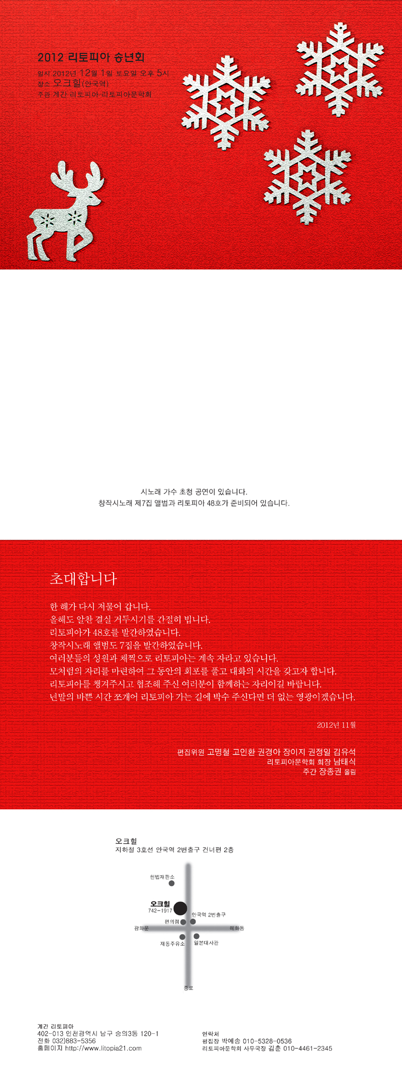 2012songnyun.jpg