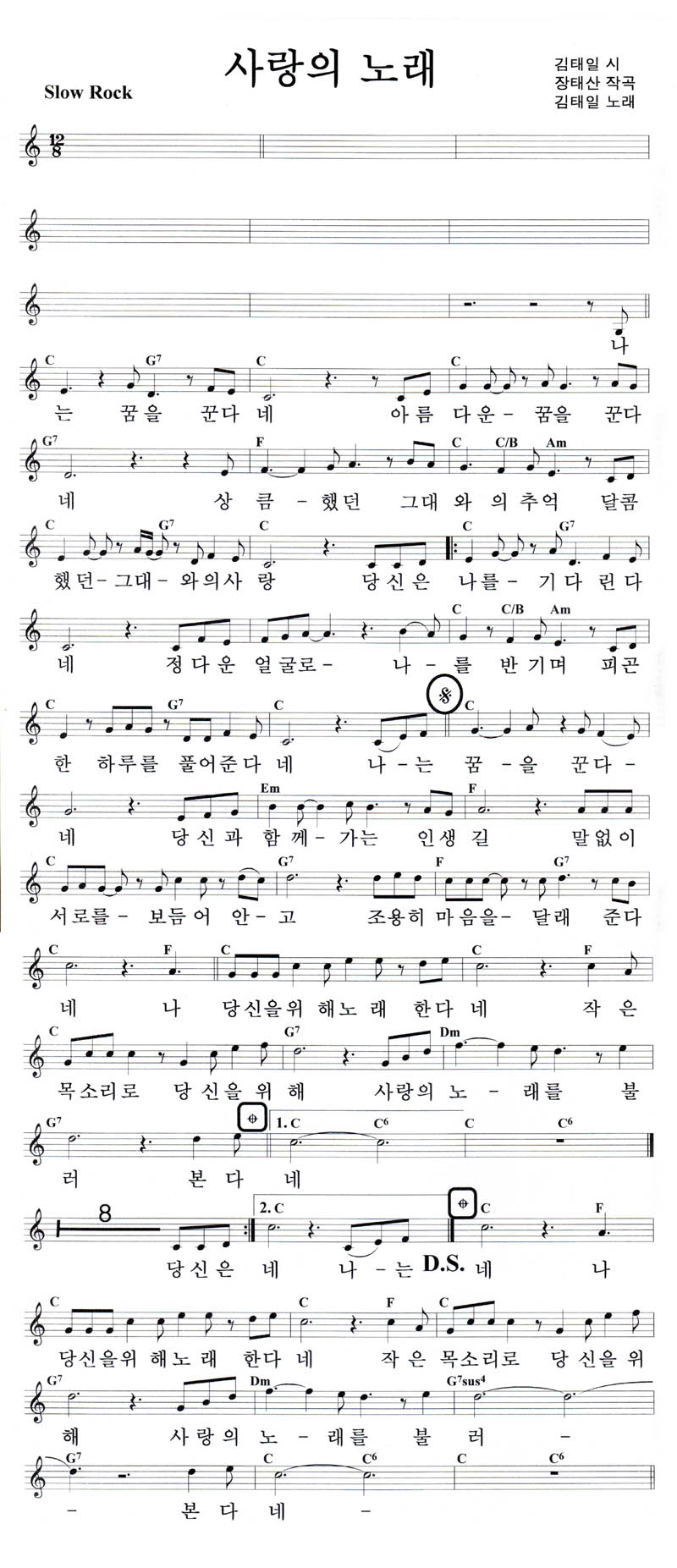 lovesong-2.jpg