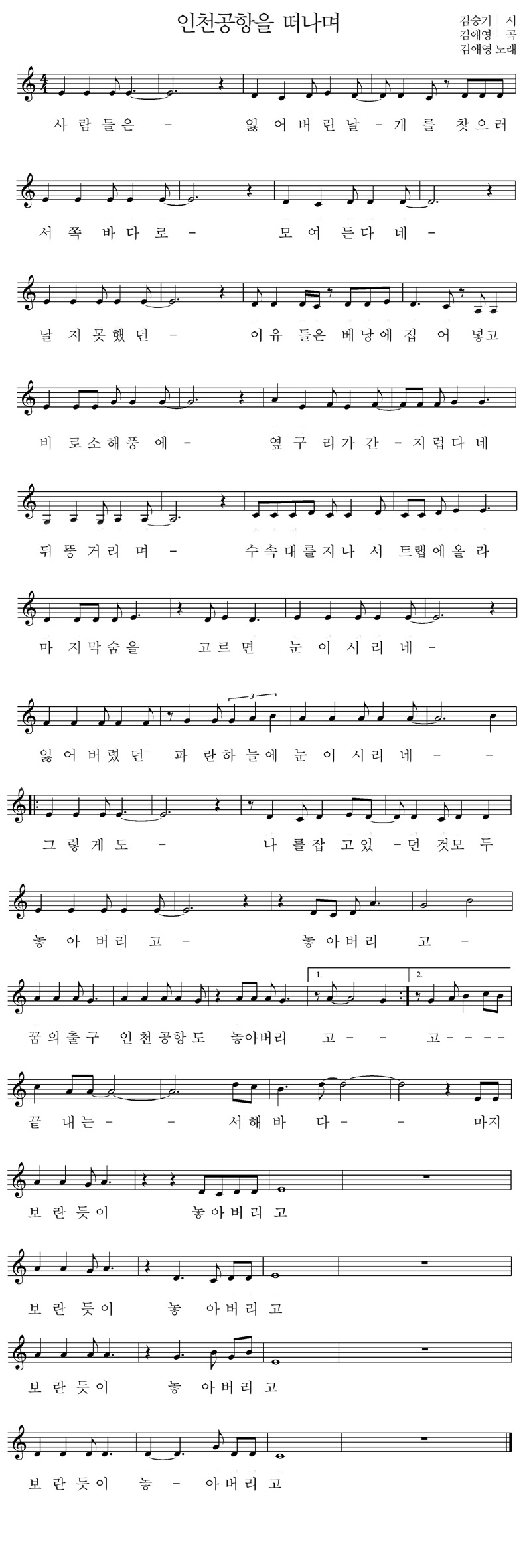 5-inchungonghang-bo.jpg