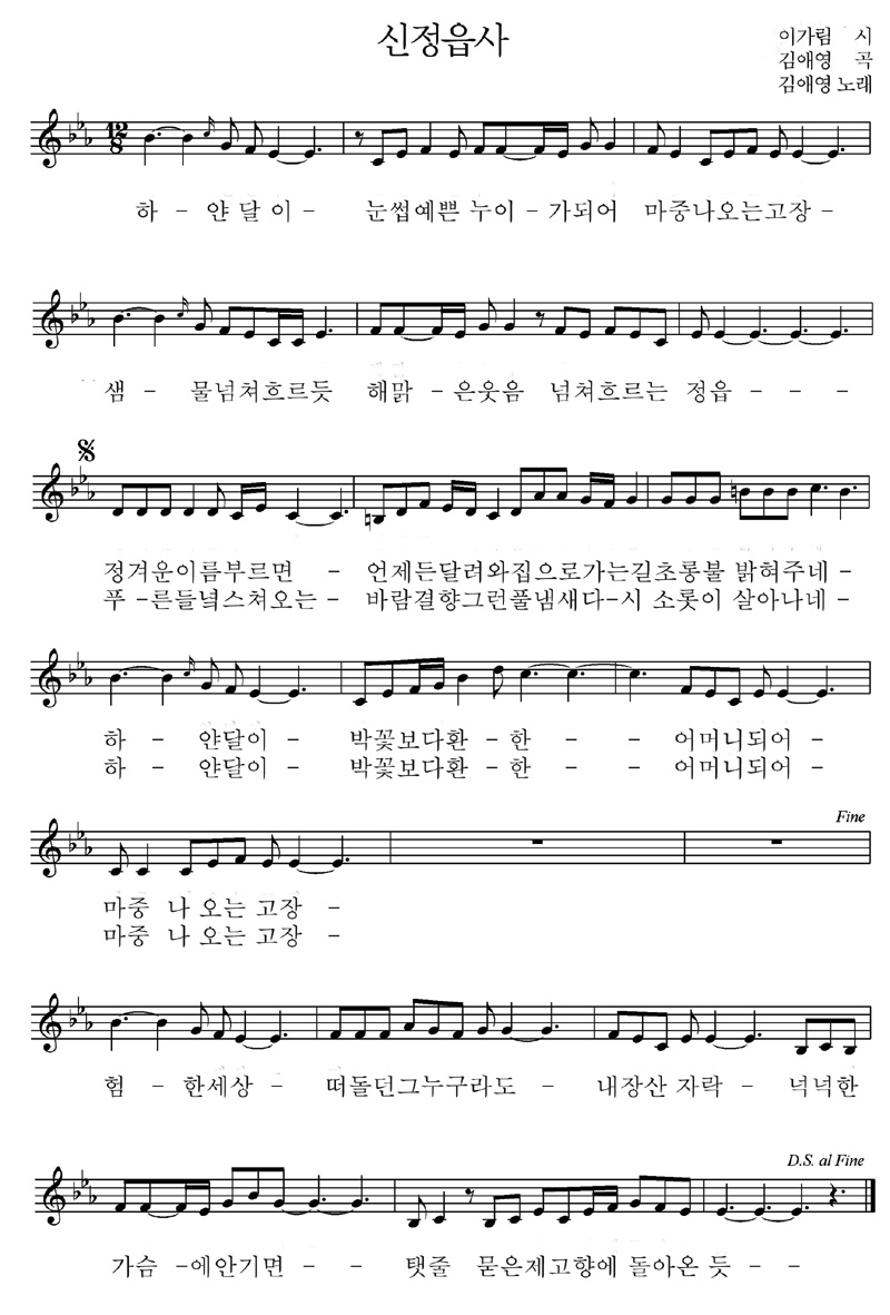 5-sinjungepsa-bo.jpg