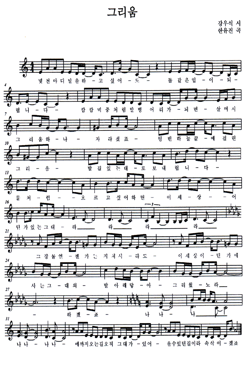 6-A-GRIUM-usik.jpg