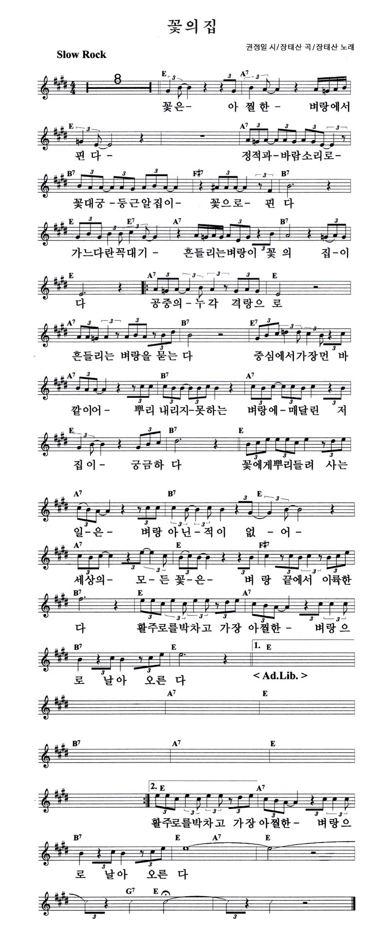 7-a-kkotejip.jpg
