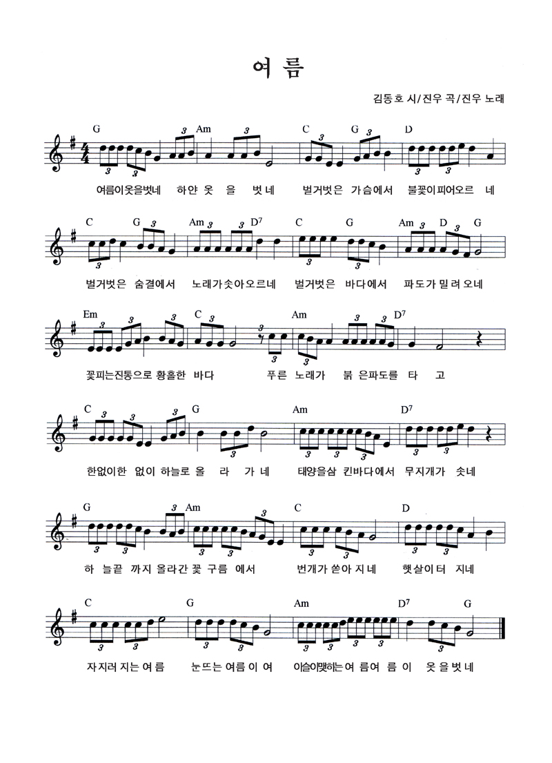7-a-yeorem.jpg