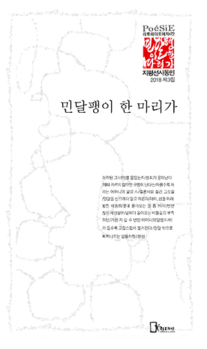 지평선시동인지(표지).jpg