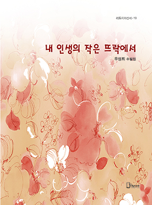 우성희 표지.jpg