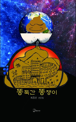 최종인 표지.jpg