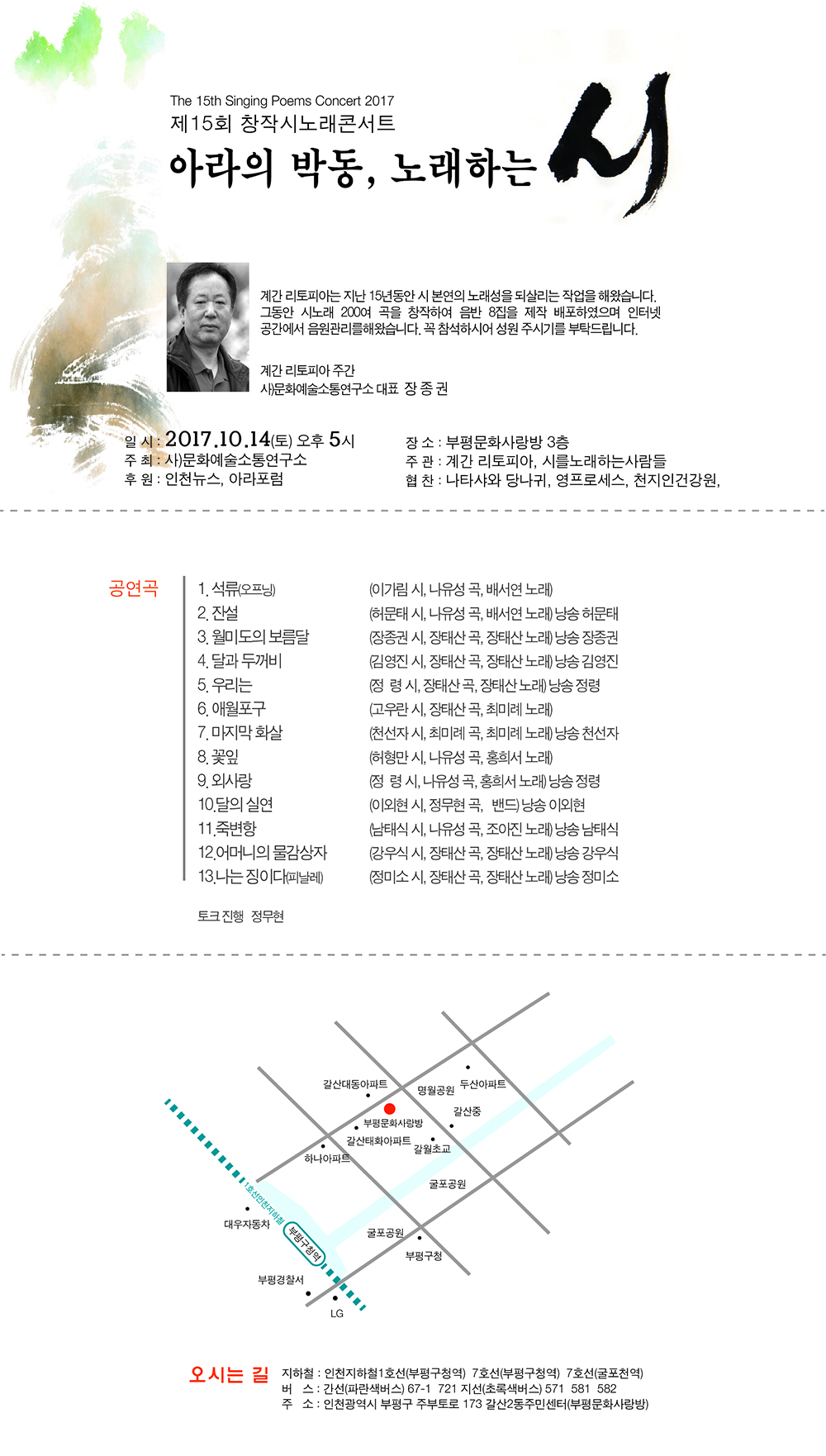 15회 초대장(홈페이지).jpg