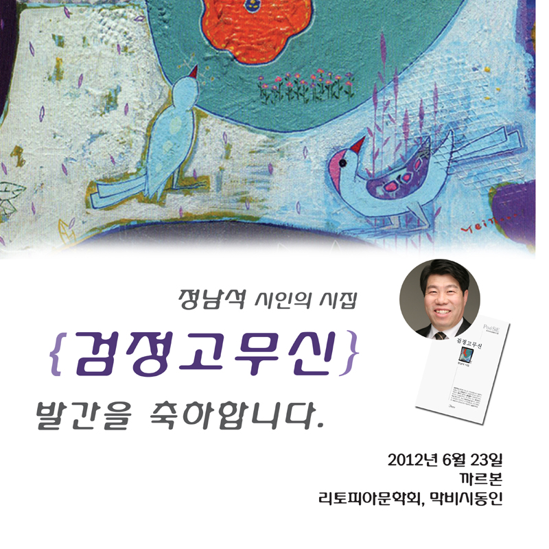 jungnamsuk.jpg