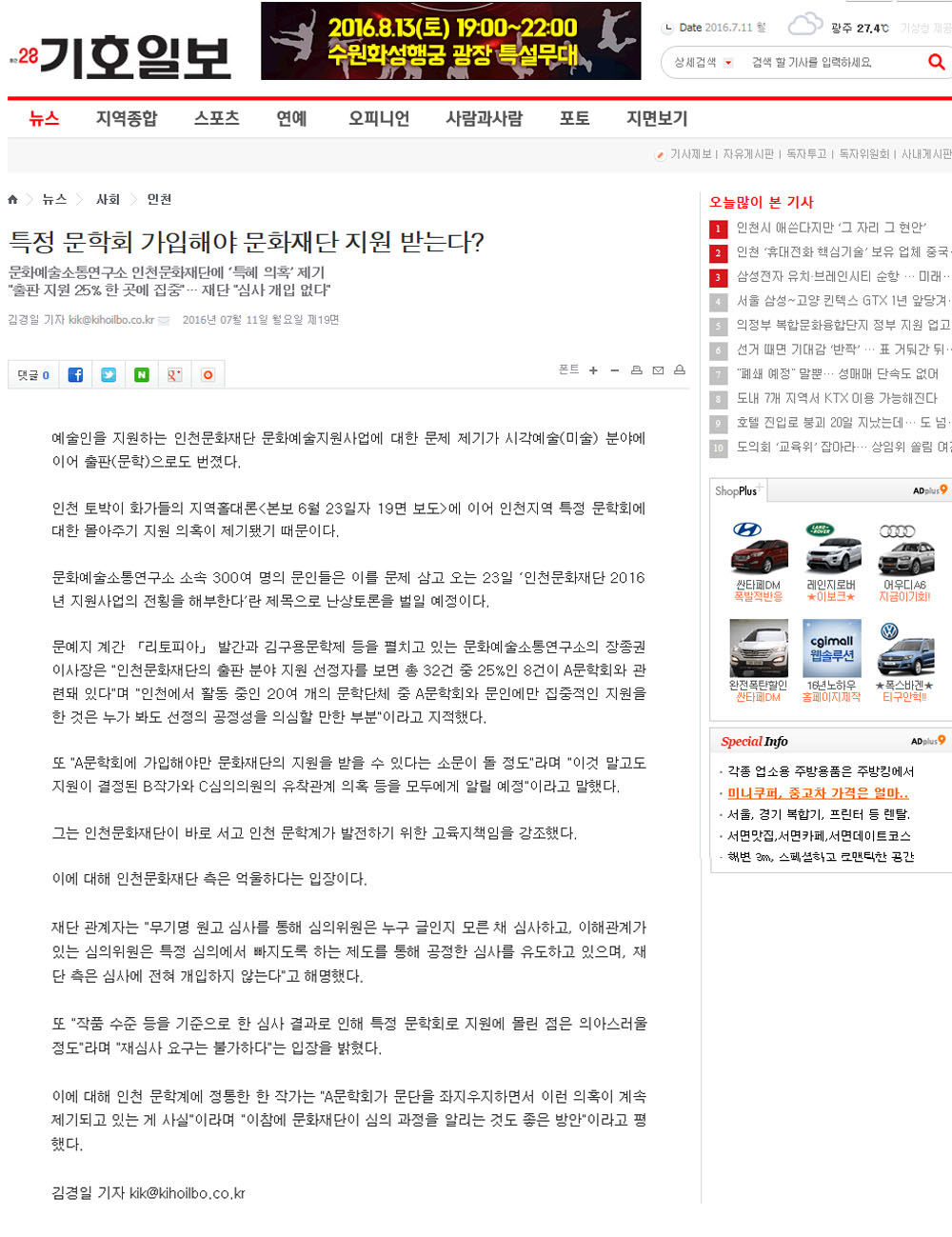 기호일보기사1.jpg