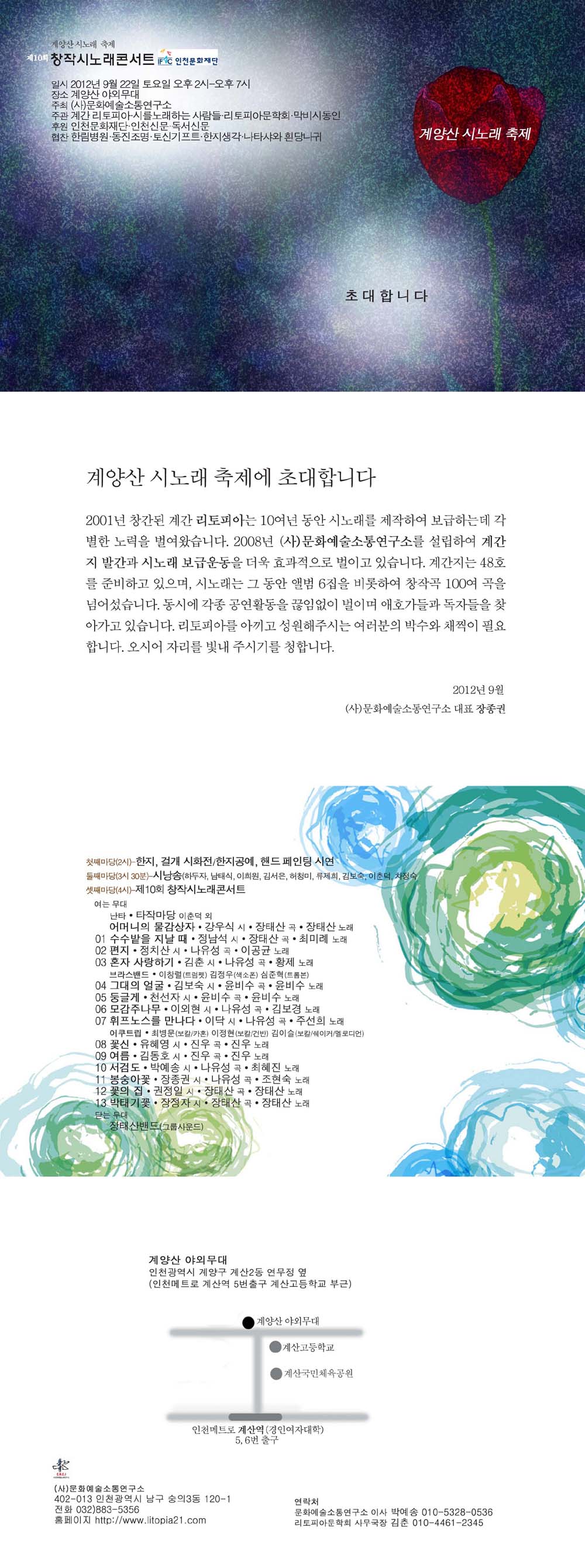 2012geyangsan5.jpg