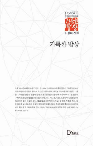 이상아시집표지1-2.jpg
