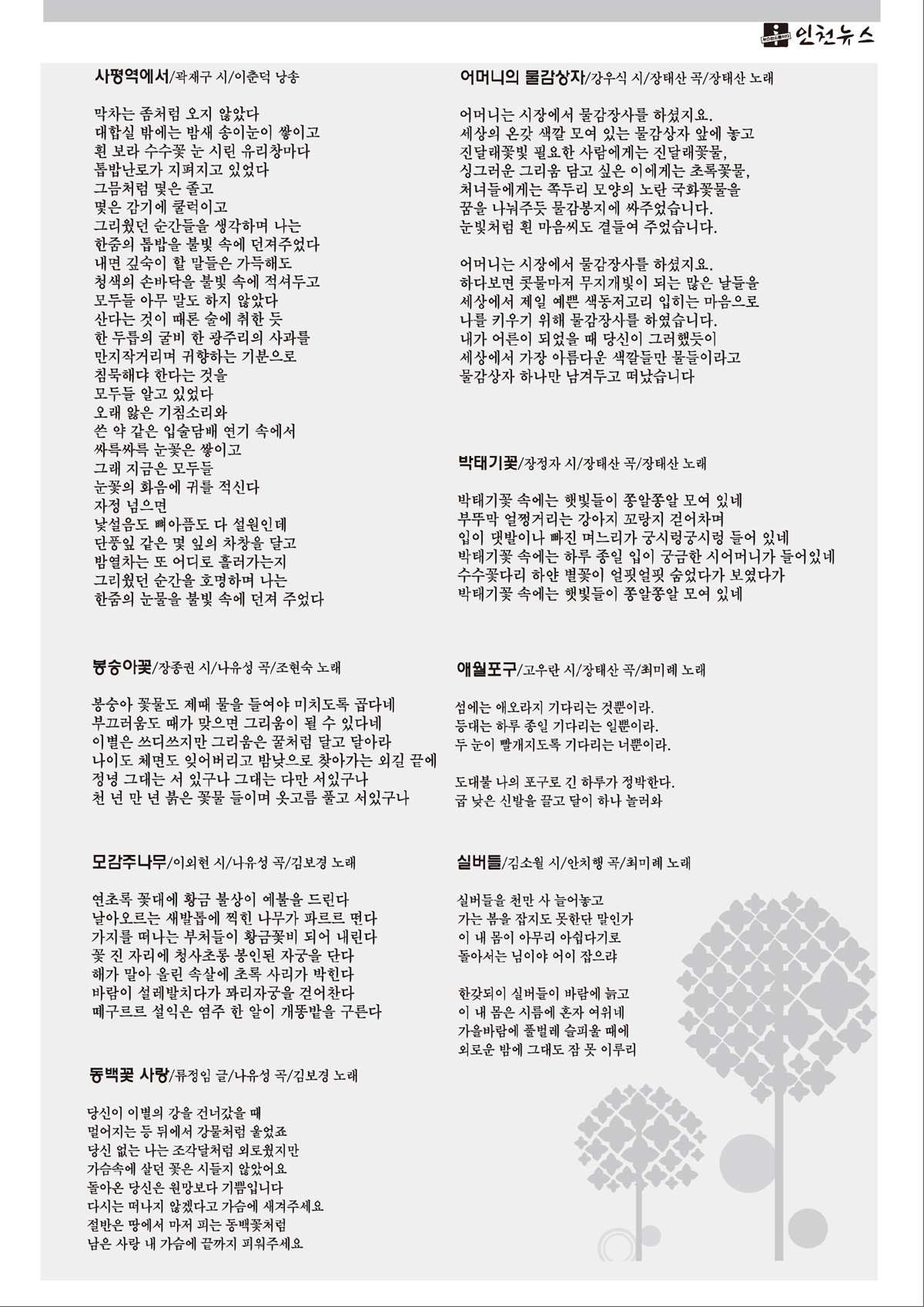 innews2.jpg