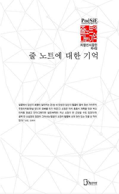 지평선시동인표지.jpg