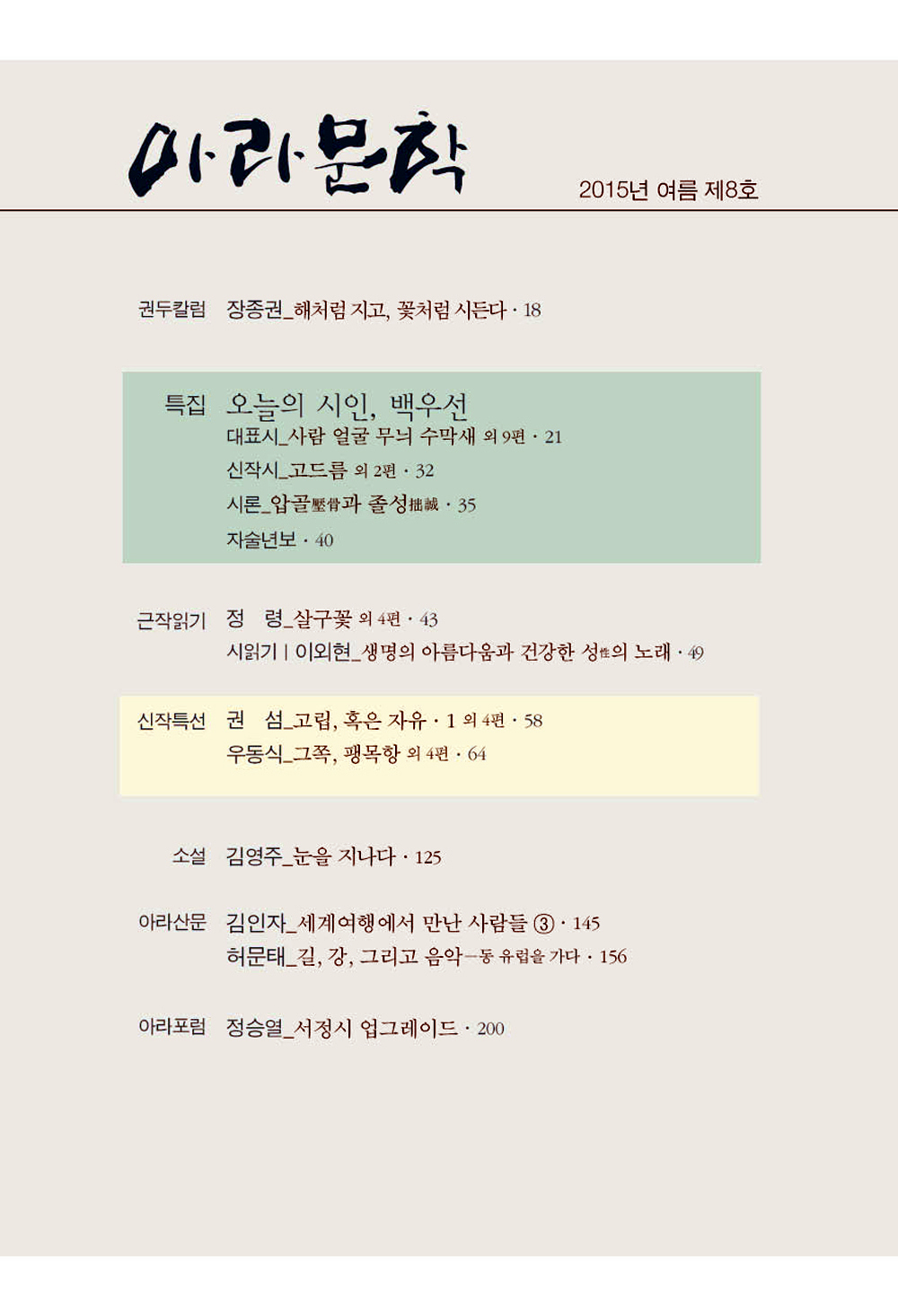8-1 화보(1-16).jpg