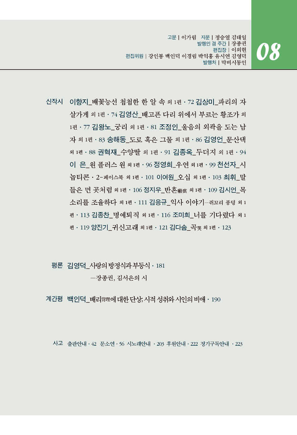 8-1 화보(1-16)2.jpg