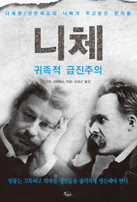 귀족급진.jpg