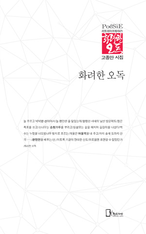 고종만시집0.jpg