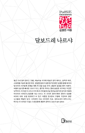 김영진 표지.jpg
