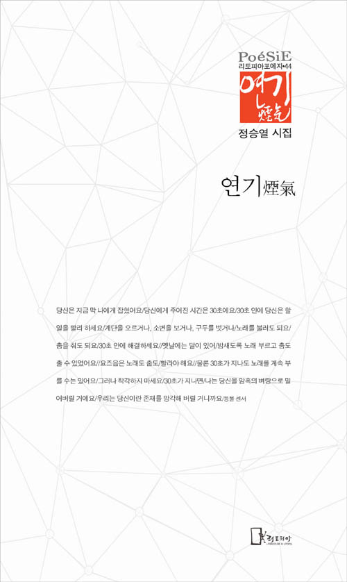 정승열시집0.jpg