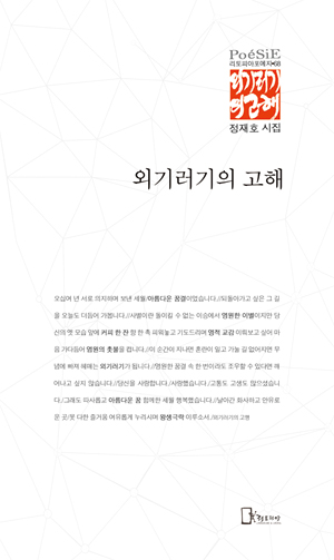 정재호시집0.jpg