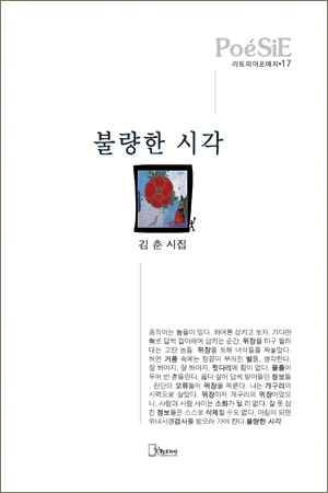 kimchun0.jpg