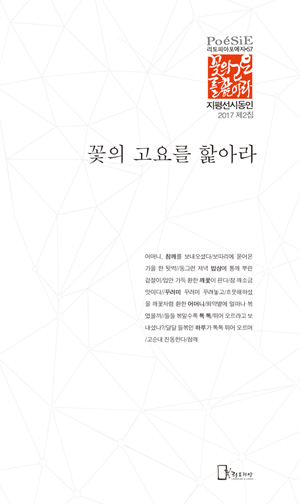 지평선시동인지2-0.jpg