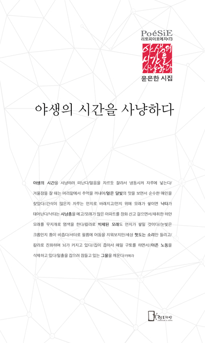 윤은한시집.jpg