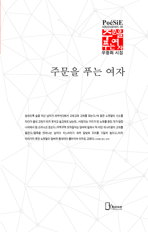 우중화 시집 표지1.jpg