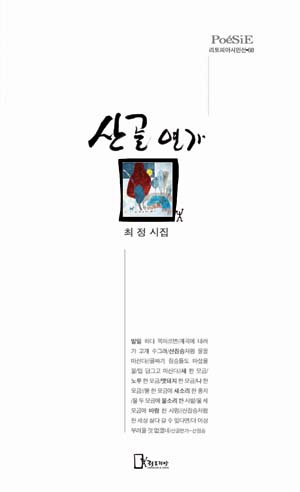 choejung-2.jpg