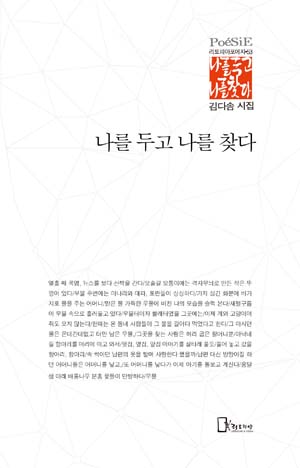 김다솜시집표지1-1.jpg