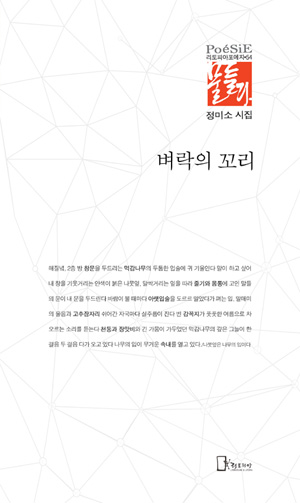 정미소시집1-2.jpg