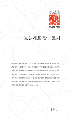 정남석시집 표지0.jpg