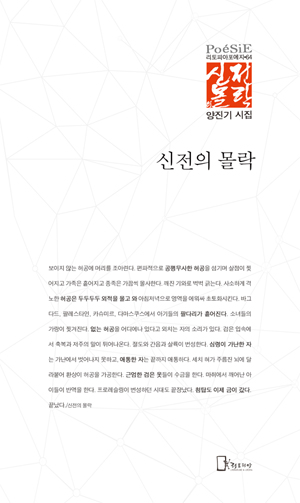양진기시집0.jpg