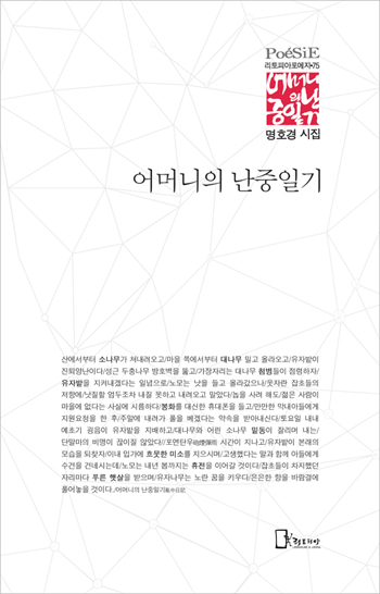 명호경시집표1-0.jpg