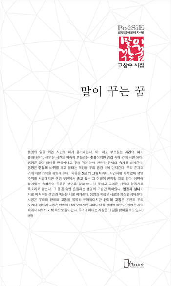 고창수시집표1-0.jpg