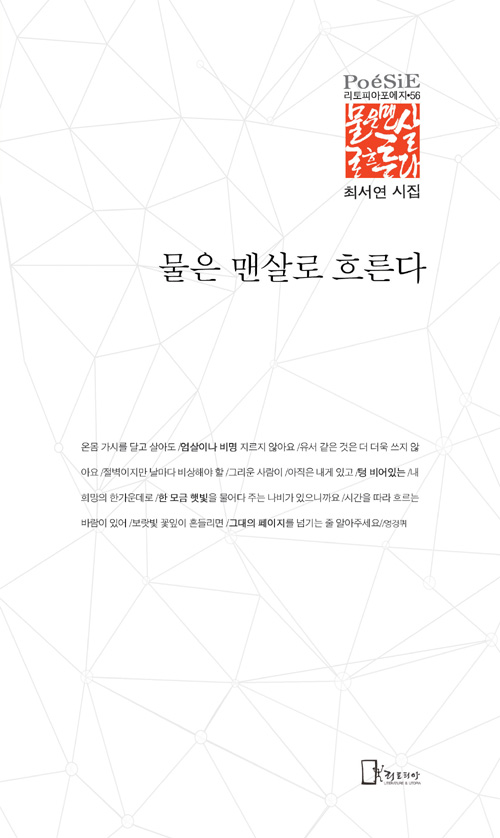 최서연 시집0.jpg