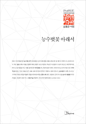 김용균시집0.jpg