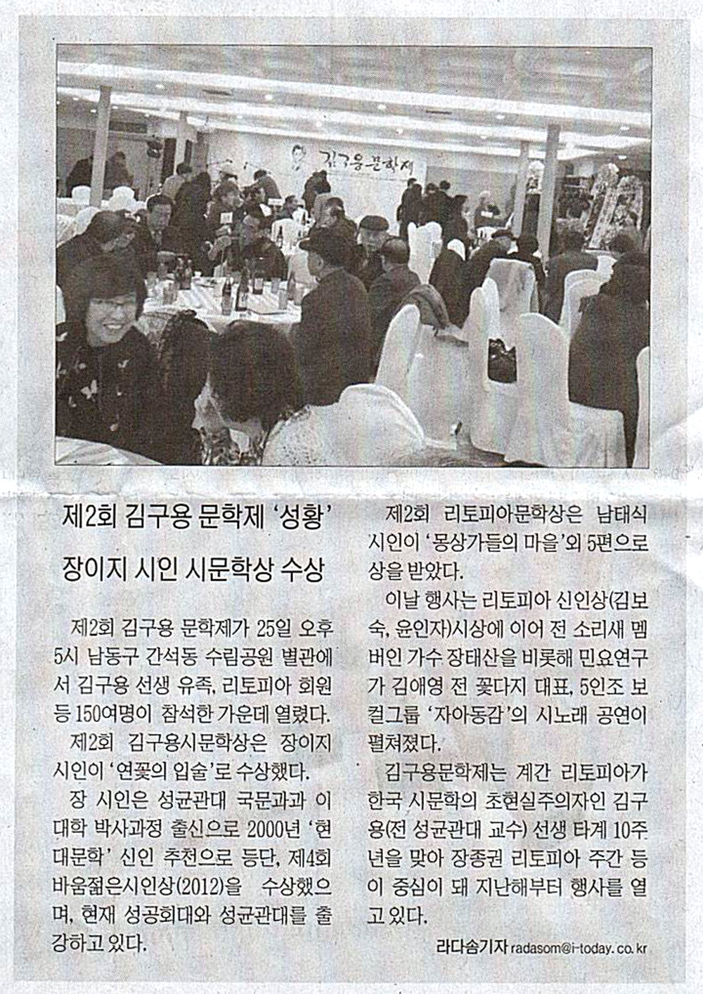 gyincheonsinmun1.jpg