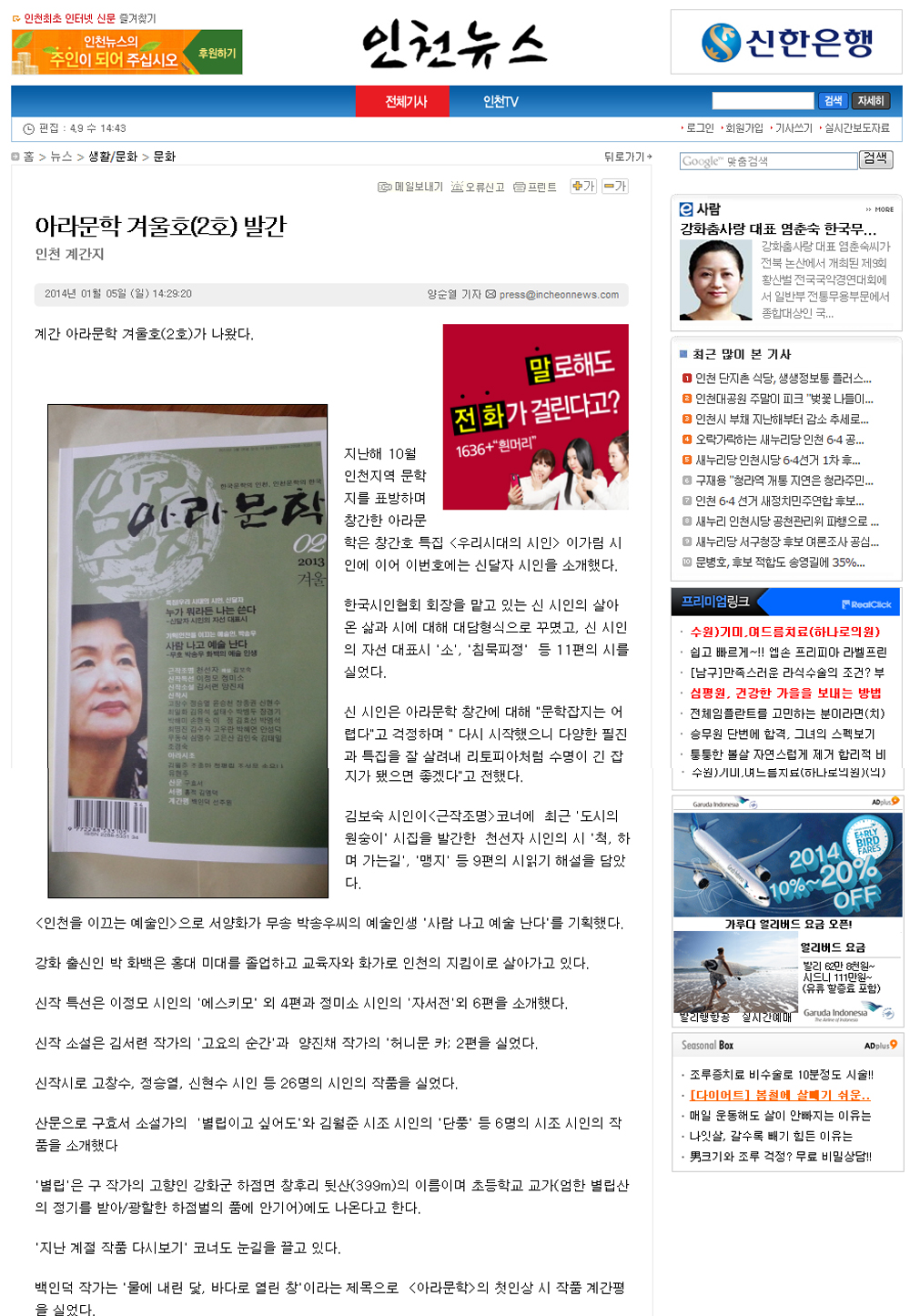 2호-인천뉴스.jpg