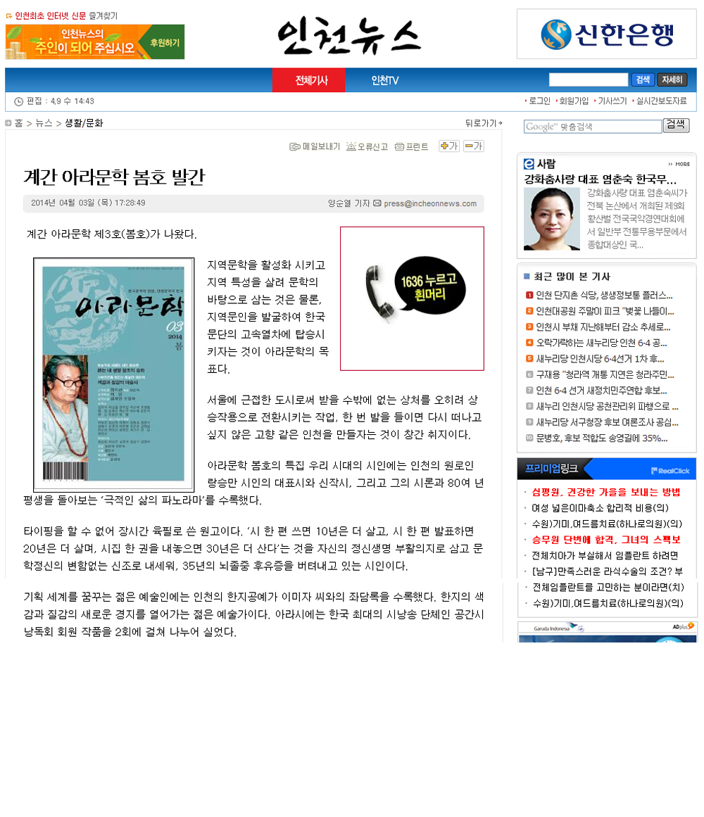 3호-인천뉴스.jpg