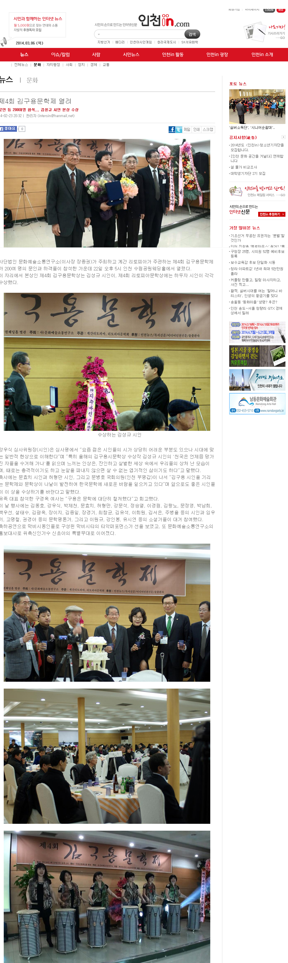 gy2014-inin.jpg