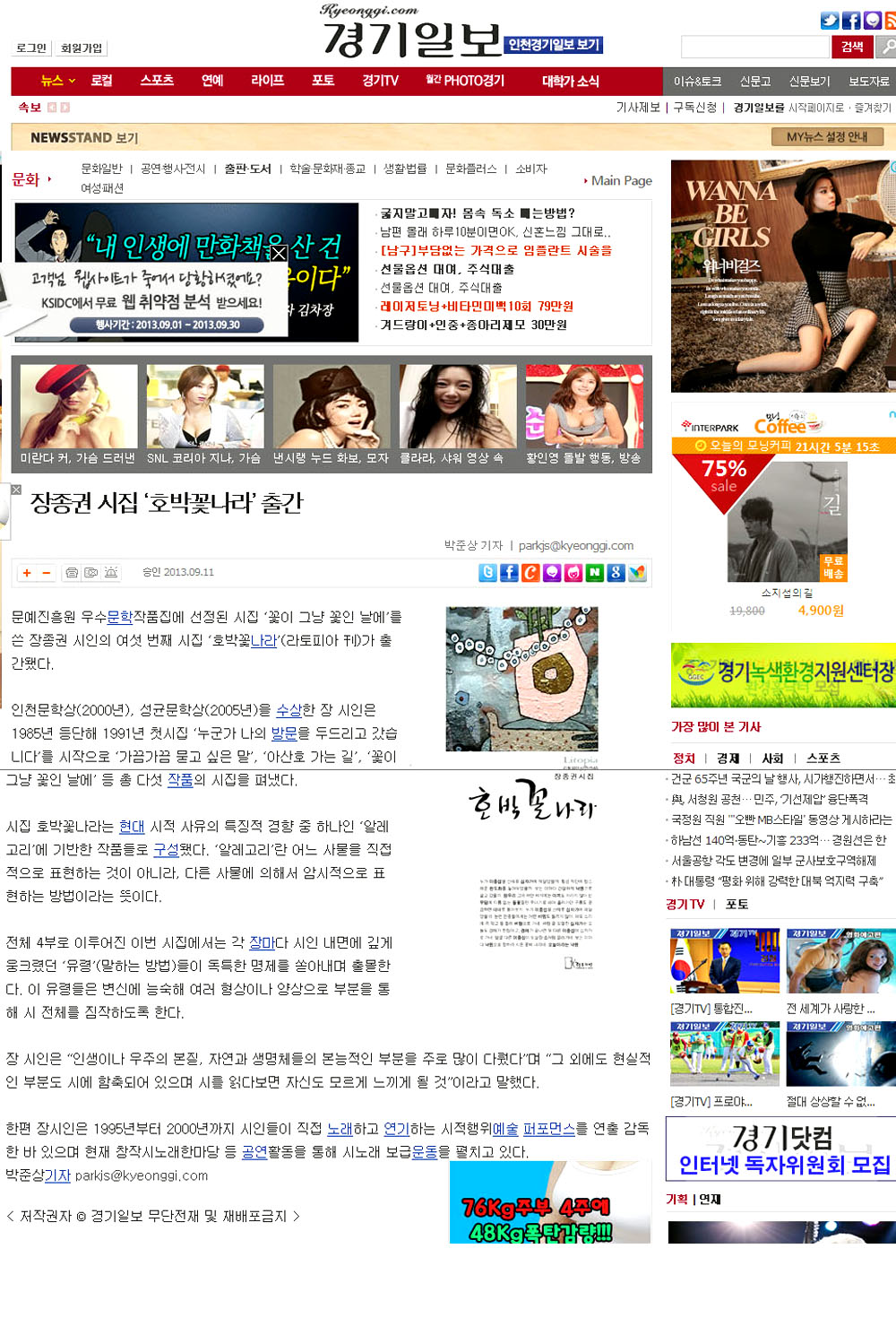 호박꽃나라-경기일보.jpg