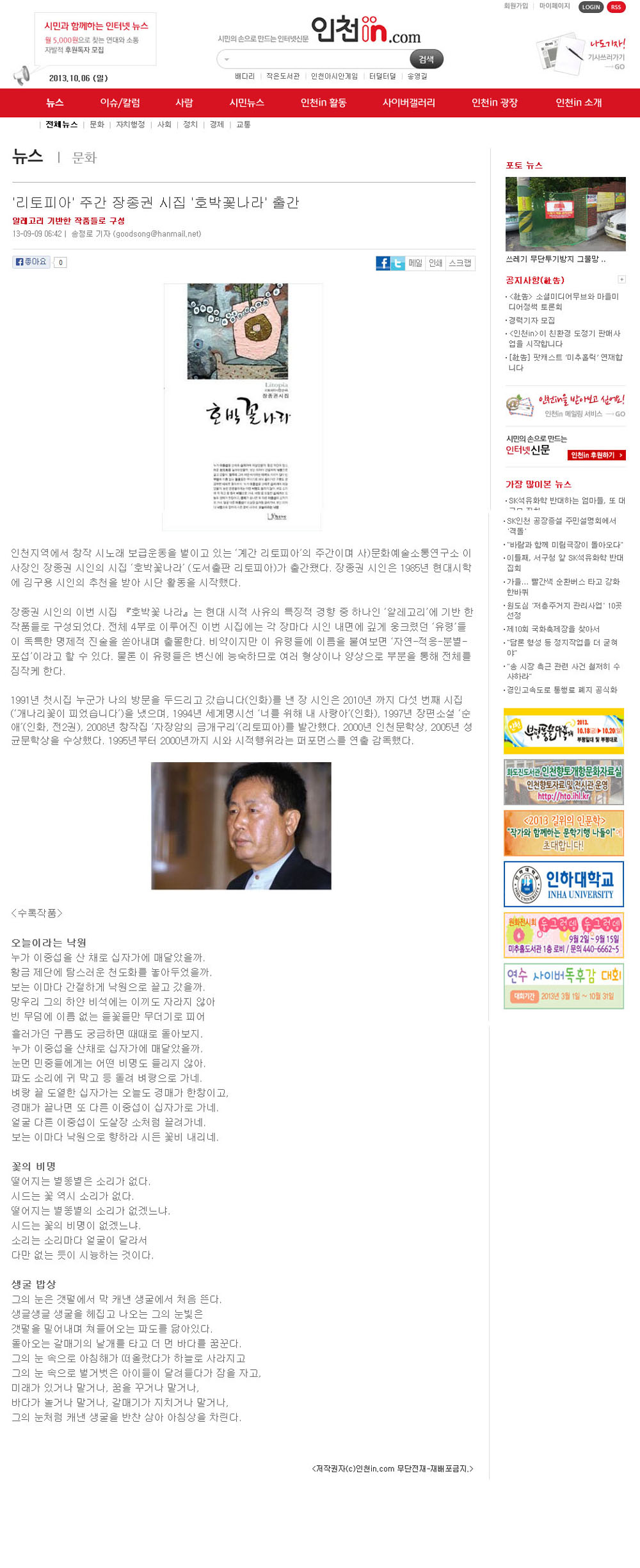 호박꽃나라-인천in.jpg