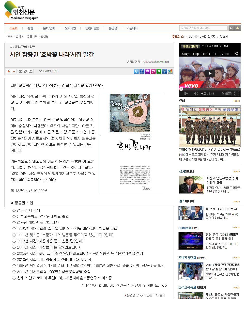 호박꽃나라-미디어인천신문.jpg