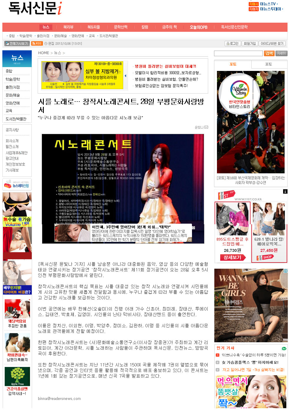 제11회창작시노래한마당-독서신문.jpg