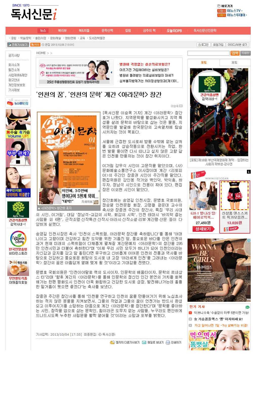아라문학창간 독서신문.jpg