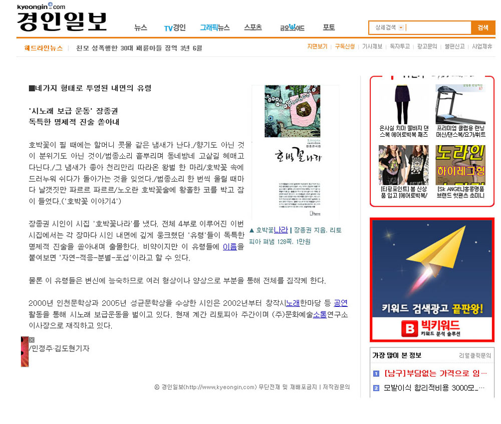 호박꽃나라-경인일보.jpg